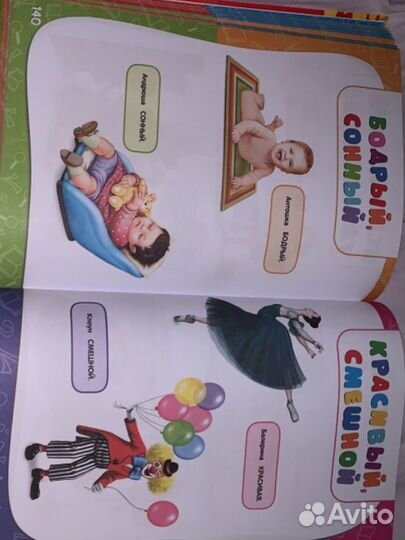 Книга для детей 1-2 года