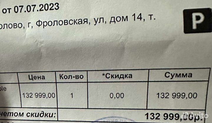 Телефон