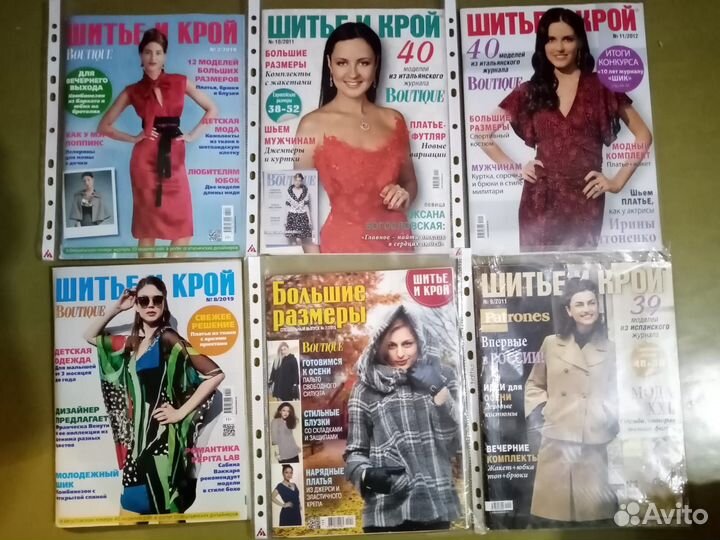 Журналы Шитье и Крой