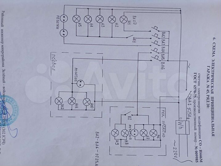 Гараж, 26 м²
