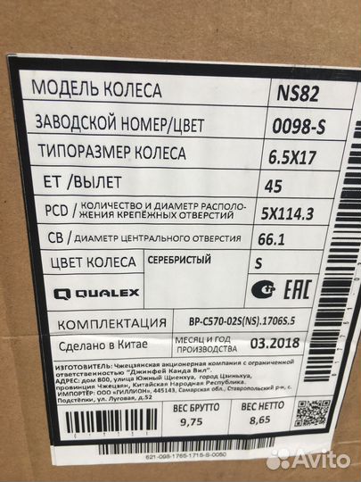 Есть 2 диска Replay Nissan 6,5x17 5x114,3 ET 45