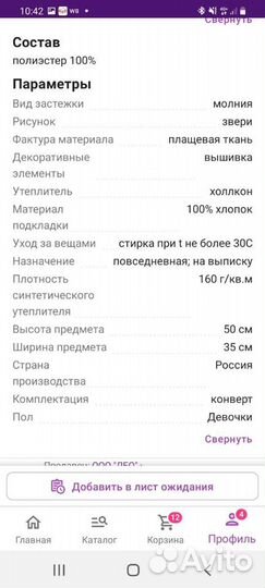 Конверт утепленный для новорожденного демисезон