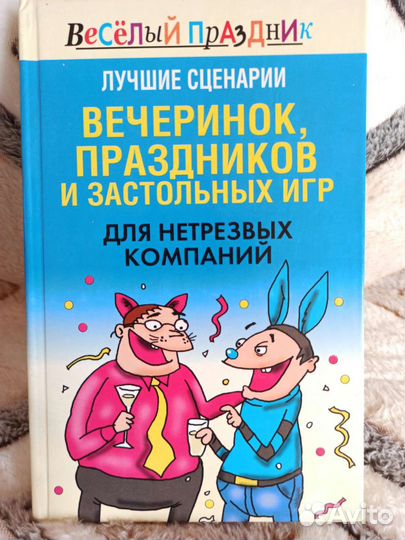 Книги для тамады