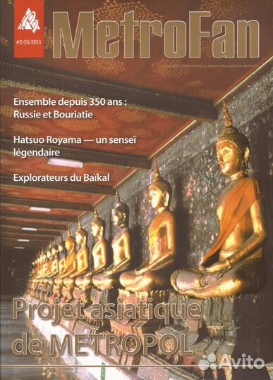 Журнал Группы компаний 