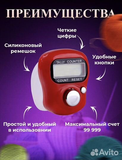 Счетчик рядов для вязания и вязальной машины