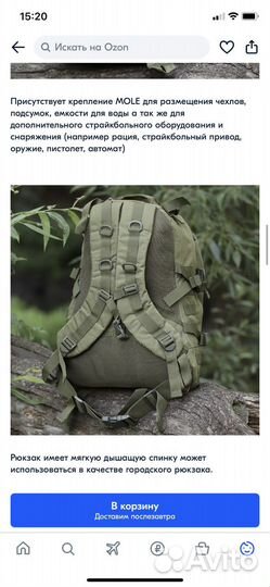 Рюкзак тактический