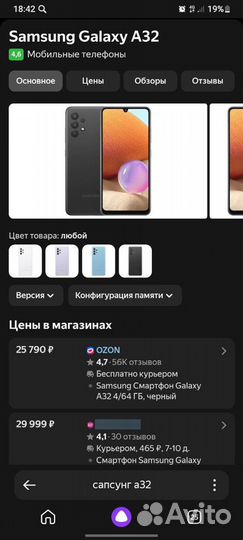 Samsung Galaxy A32 5G, 4/64 ГБ