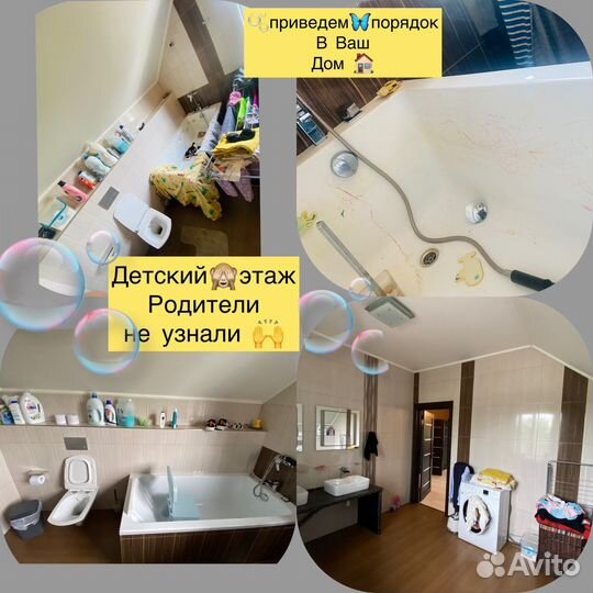 Уборка квартир