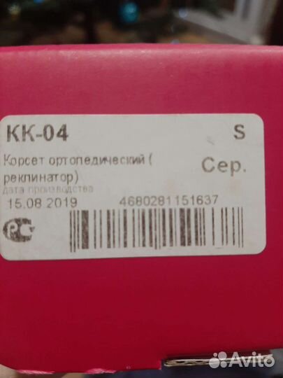 Корсет ортопедический(реклинатор), размер S, серый