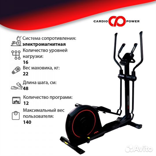 Эллиптический тренажер CardioPower E450 новый