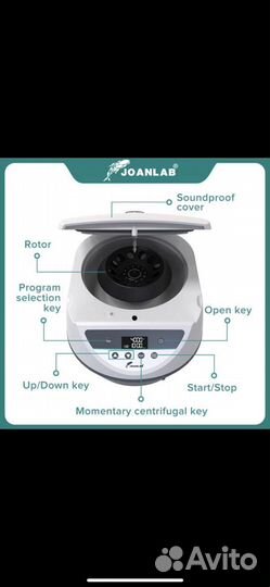Центрифуга для плазмолифтинга