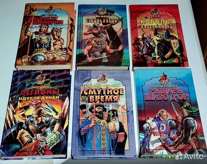 Исторические романы Олимп, Герман, Фиш, Грейвз