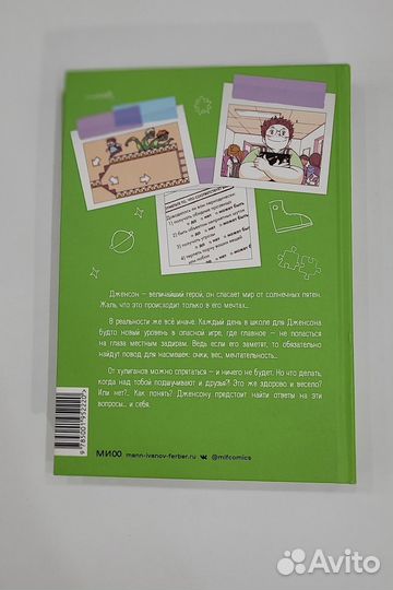 Правила выживания в школе