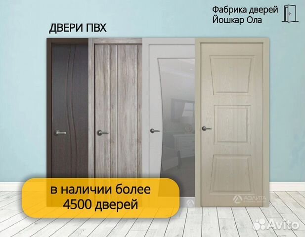 Двери в чапаевске. Двери в чапаевске