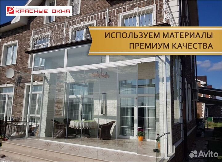 Безрамное остекление домов