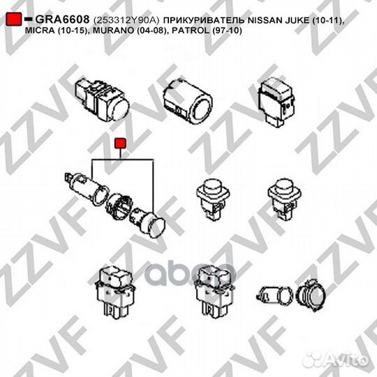 Прикуриватель nissan juke (F15) 10-11 micra 10