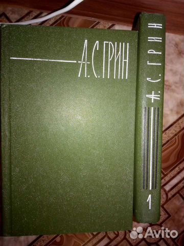 А. С. Грин собрание сочинений в шести томах
