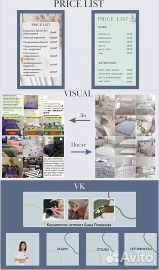 Маркетолог, SMM Специалист, Дизайнер