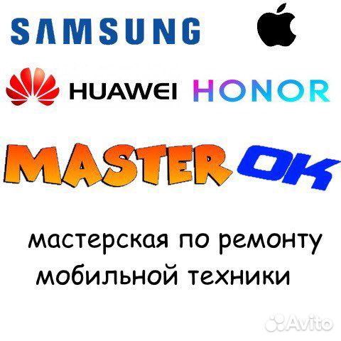 Ремонт телефонов, планшетов и ноутбуков