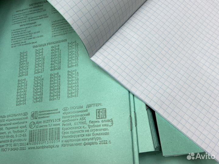 Канцелярские товары