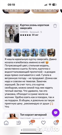 Фотоотзыв, самовыкуп для маркетплейсов