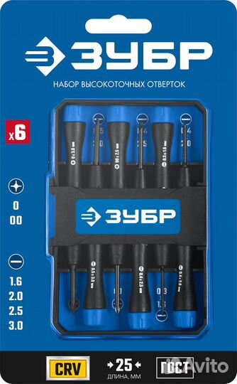 Набор отверток для точных работ, (25658-H6), зубр