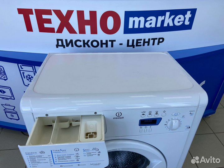 Стиральная машина бу
