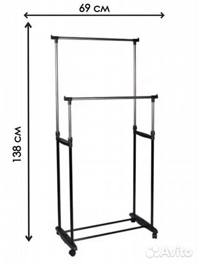 Вешалка напольная для одежды, 69х138 см