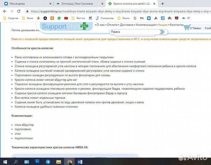 Кресло коляска для детей с дцп