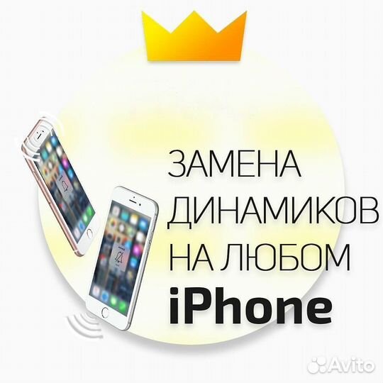 Мастер по ремонту iPhone. Выездной ремонт iPhone