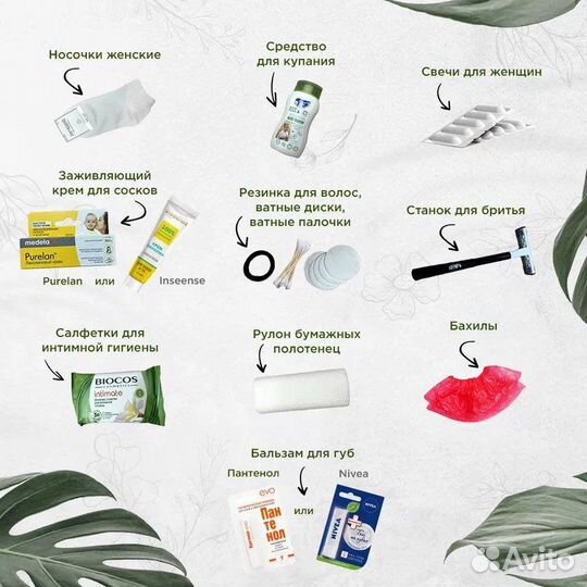 Сумка в роддом готовая