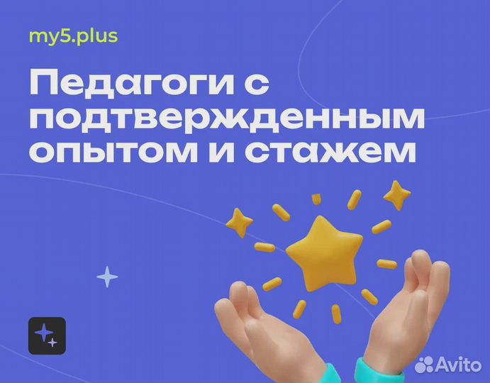 Репетитор по Английскому Языку