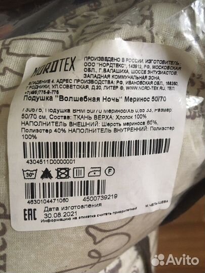 Подушка новая 50/70 шерсть мериноса