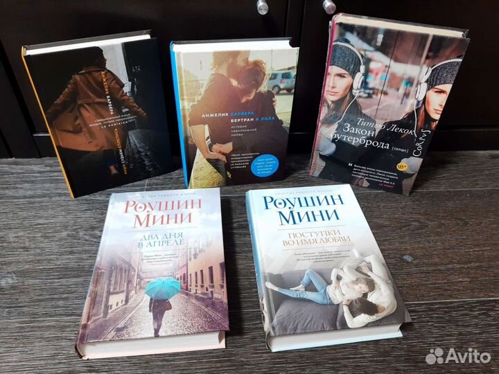 Книги Новые, современные романы, твёрдый переплёт