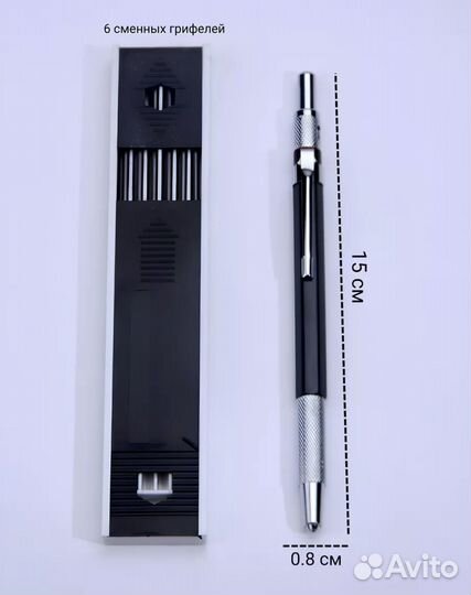 Карандаш + грифели