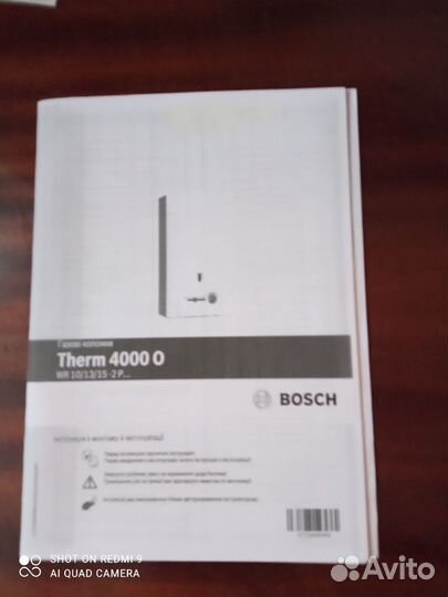 Газовая колонка bosch бу