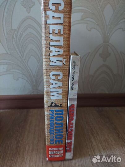 Книги по ремонту и строительству