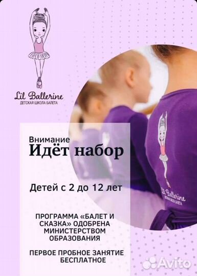 Хореография,балет Центр