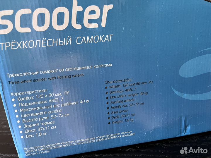 Самокат новый