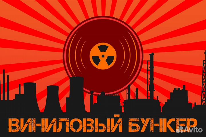 Виниловый бункер - пластинки и CD