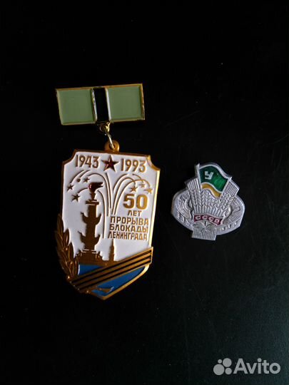 Знаки И значки СССР