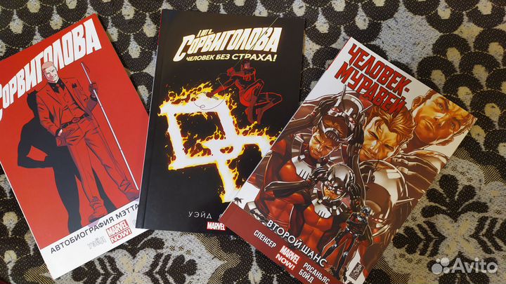 Много разных комиксов Marvel, Ашет, Альпака, аст