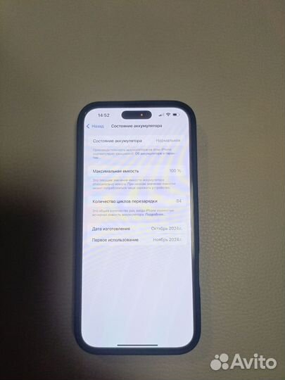 iPhone 16 Pro Max, 256 ГБ