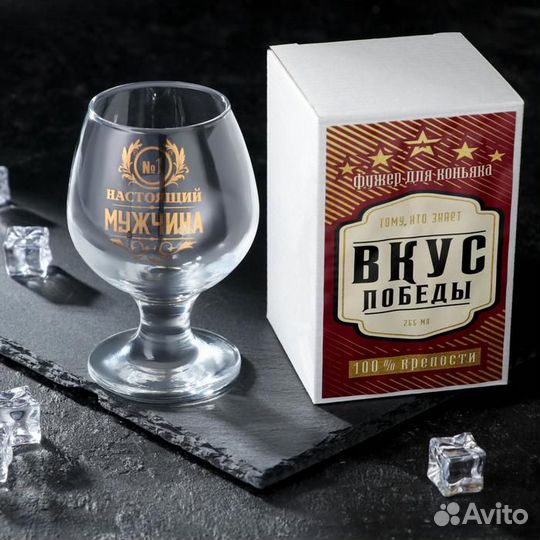 Бокал для коньяка «Настоящий мужчина», 265 мл