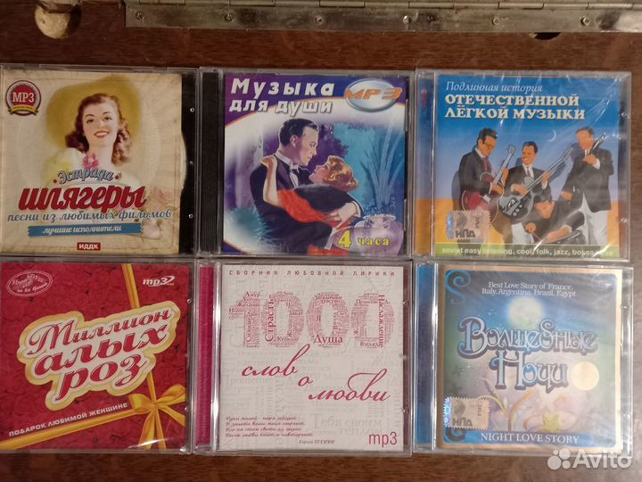 CD ретро хиты шлягеры СССР музыка 30-80х годов