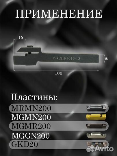 Державка mgehr 1010-2