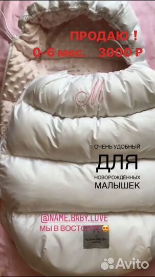Конверт зимний 0-6 мес
