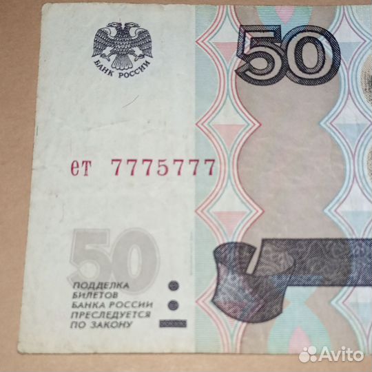 Купюры с красивыми номерами