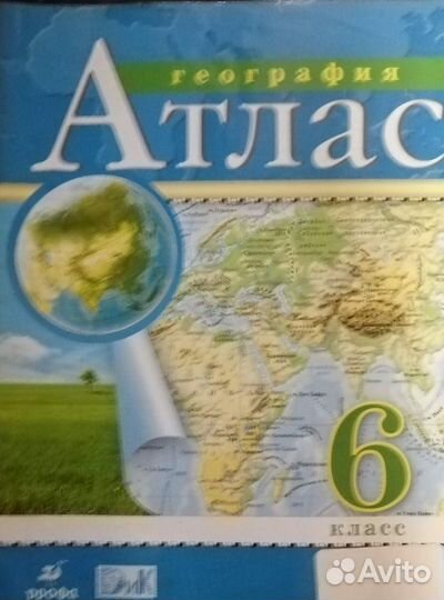 Школьные принадлежности, атласы, дневник и другое