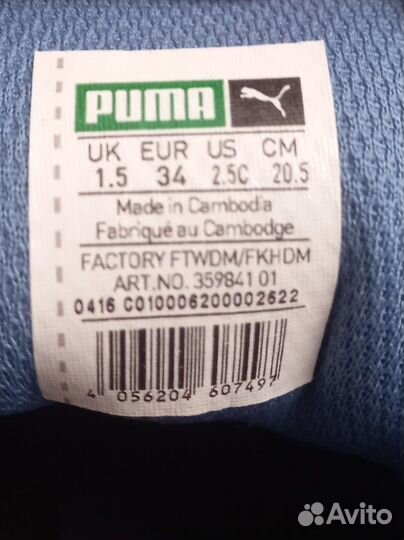 Кроссовки puma 33